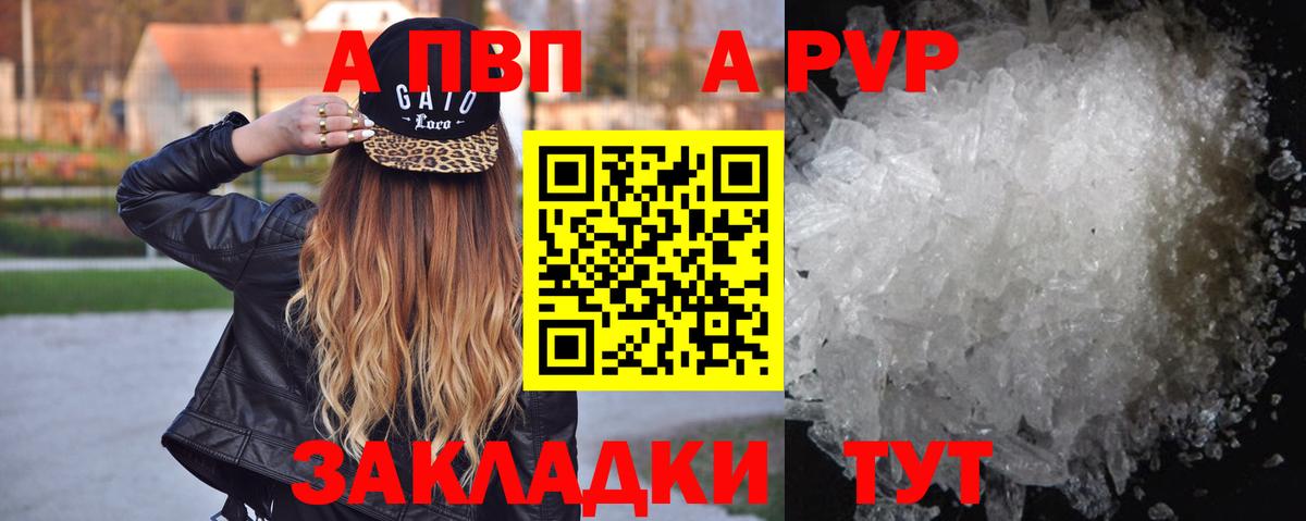 Когалым  Альфа ПВП кристаллы  Альфа ПВП VHQ  APVP VHQ  Alpha PVP  Вход с VPN 