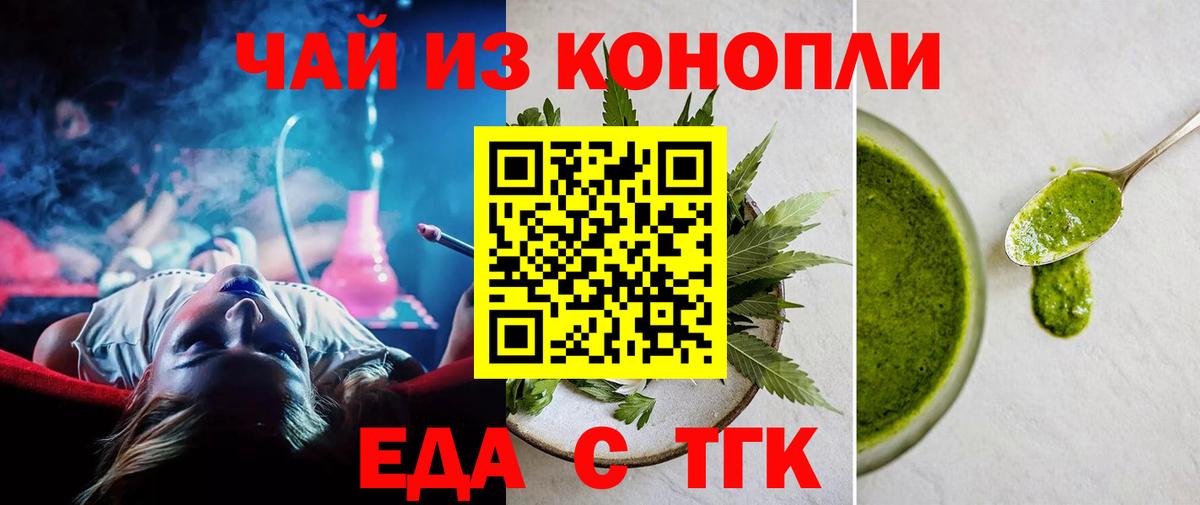 Cannafood конопля  Вход с VPN  Когалым 