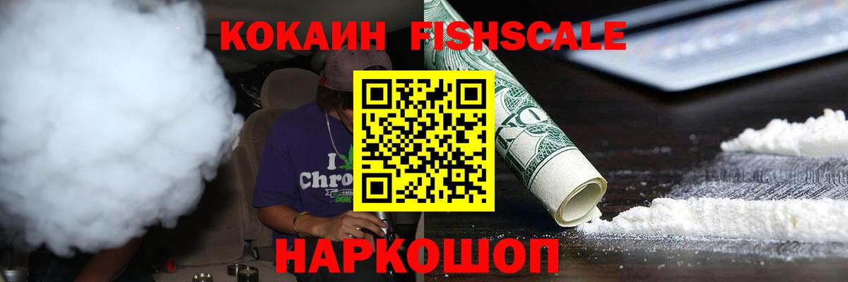 COCAIN Эквадор  Вход с VPN  COCAIN Перу  Когалым 