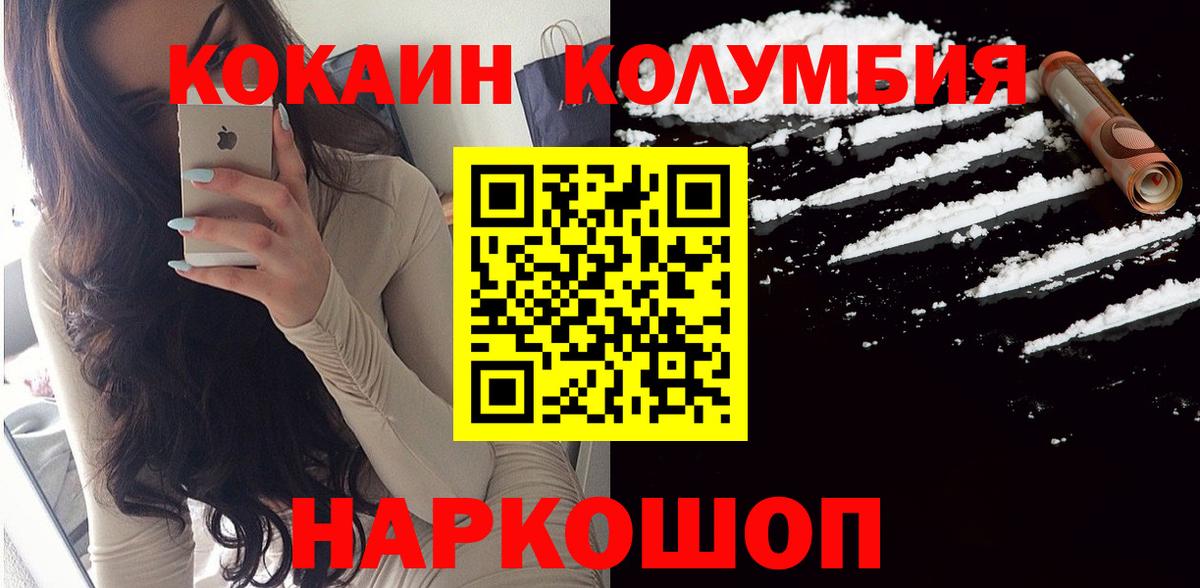 КОКАИН Боливия Когалым