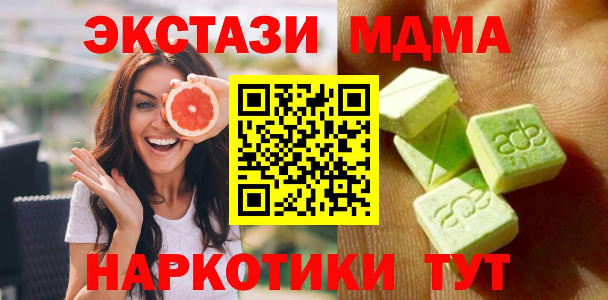 Ecstasy круглые Когалым