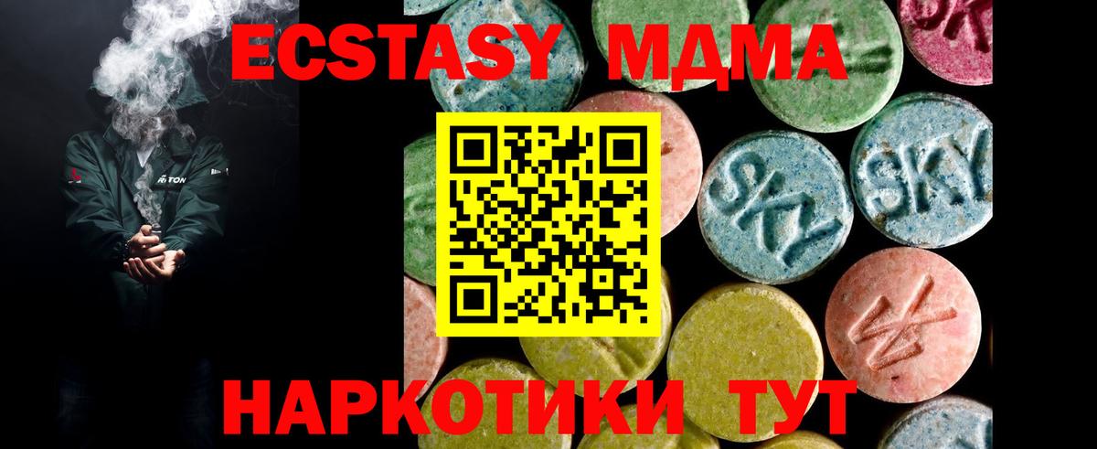 Ecstasy  Вход с VPN  Когалым  ЭКСТАЗИ ешки  Экстази 300 mg 