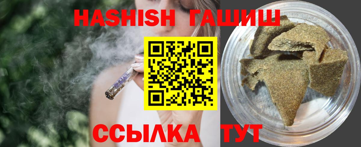 Когалым  ГАШ Изолятор  Гашиш VHQ  Вход с VPN 