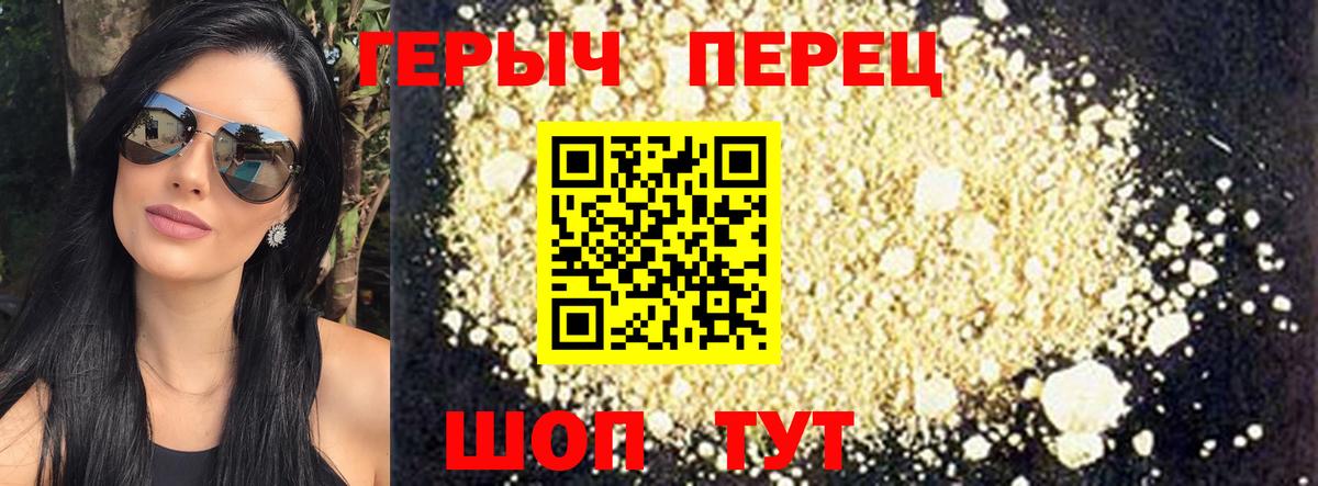 Героин  Вход с VPN  Когалым  Героин белый 