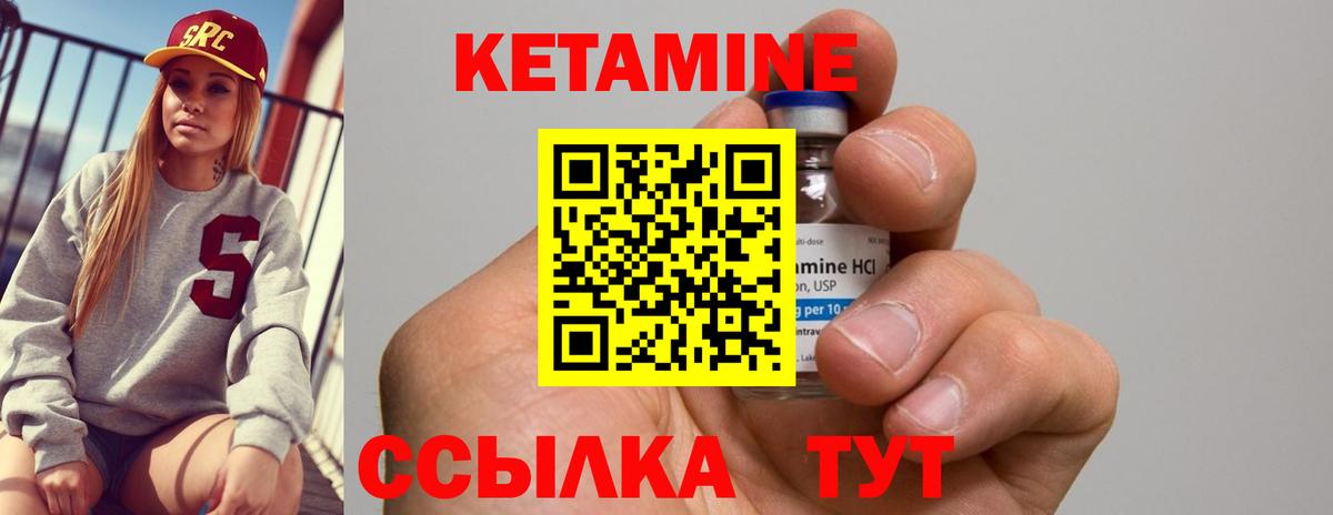КЕТАМИН VHQ  Вход с VPN  Когалым  КЕТАМИН ketamine 