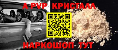 Альфа ПВП Комсомольск-на-Амуре