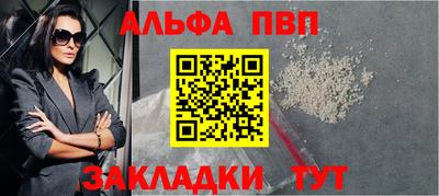 Альфа ПВП Комсомольск-на-Амуре