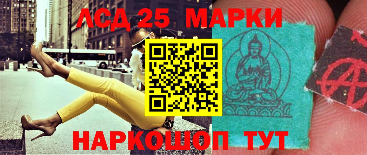 ЛСД экстази кислота Когалым