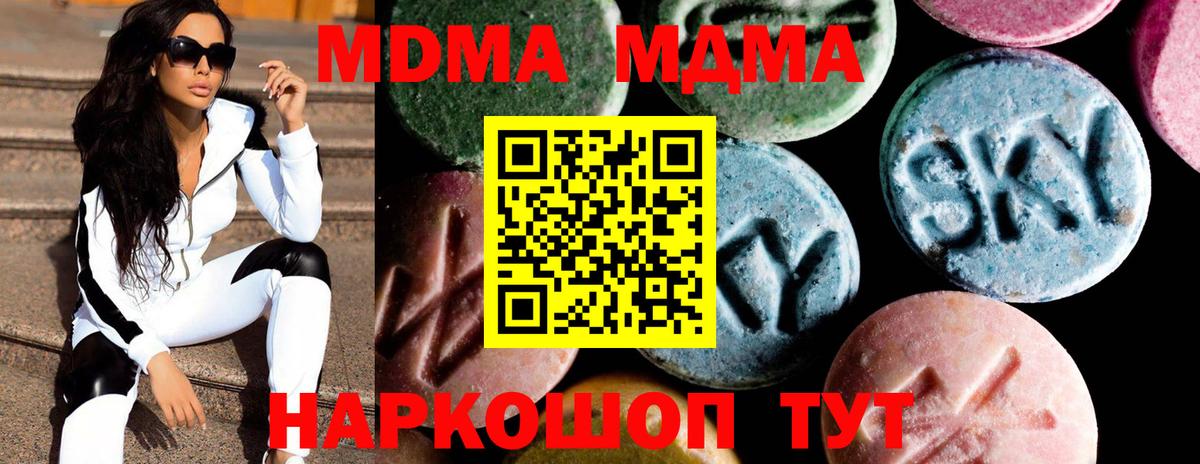 MDMA Molly  МДМА молли  Когалым  Вход с VPN 