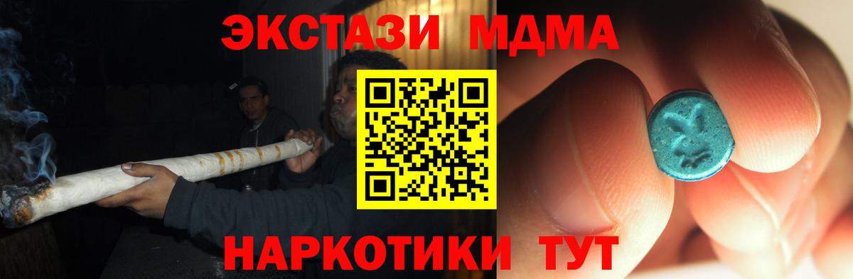 МДМА кристаллы Когалым