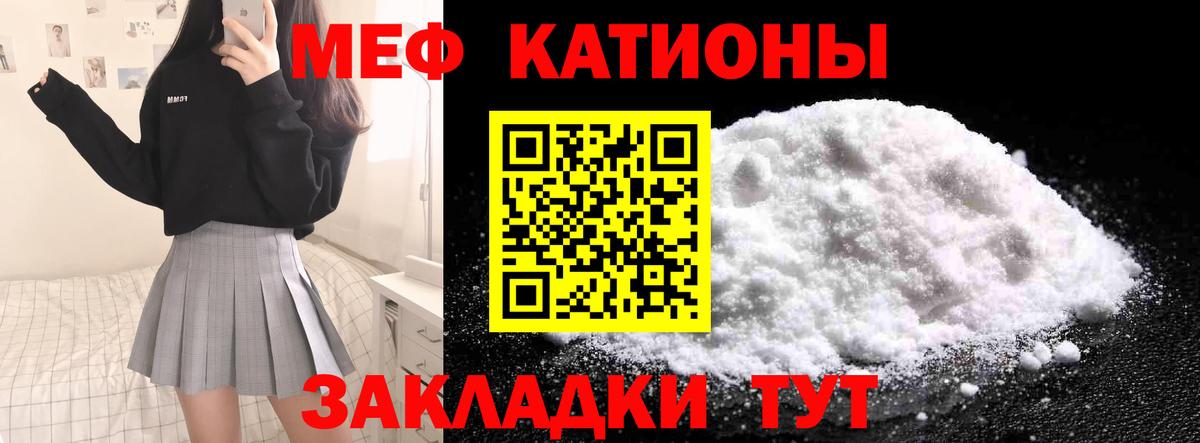 Мефедрон  МЕФ кристаллы  Вход с VPN  где купить наркотик  Когалым 