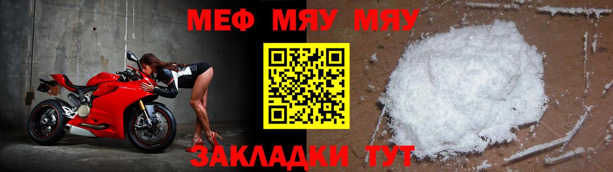Меф мука Когалым